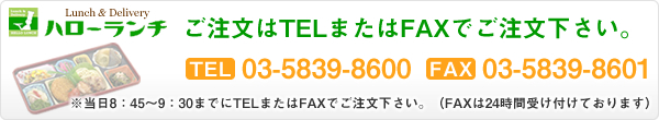 ��������Tel�F03-5839-8600 Fax�F03-5839-8601�܂�