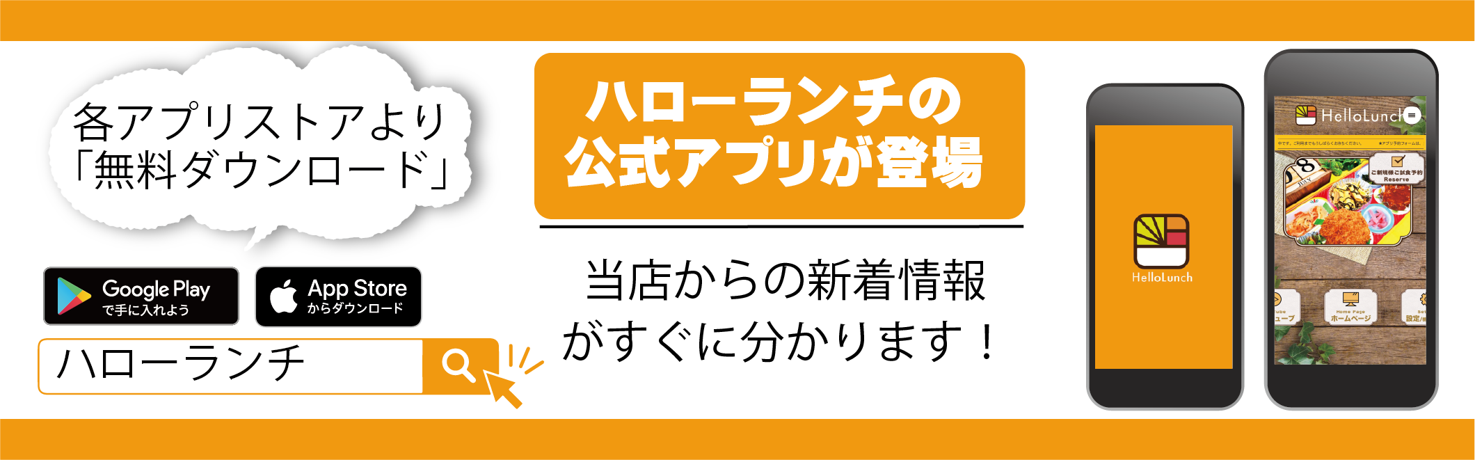 スマホアプリ紹介